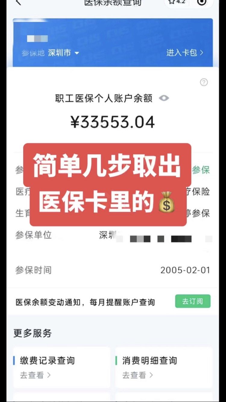 南阳最新医保卡网上套取现金渠道方法分析(最方便真实的南阳医保卡如何网上套现方法)