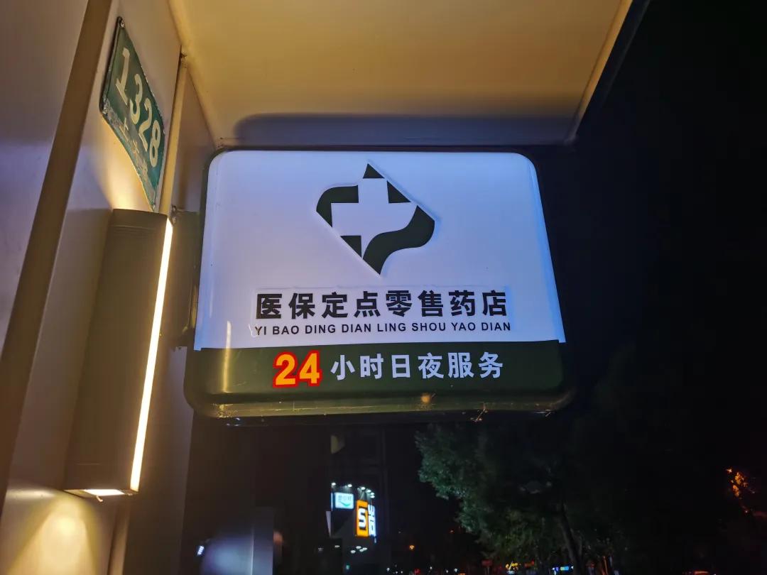 南阳最新24小时医保回收方法分析(最方便真实的南阳24小时医保回收什么意思方法)